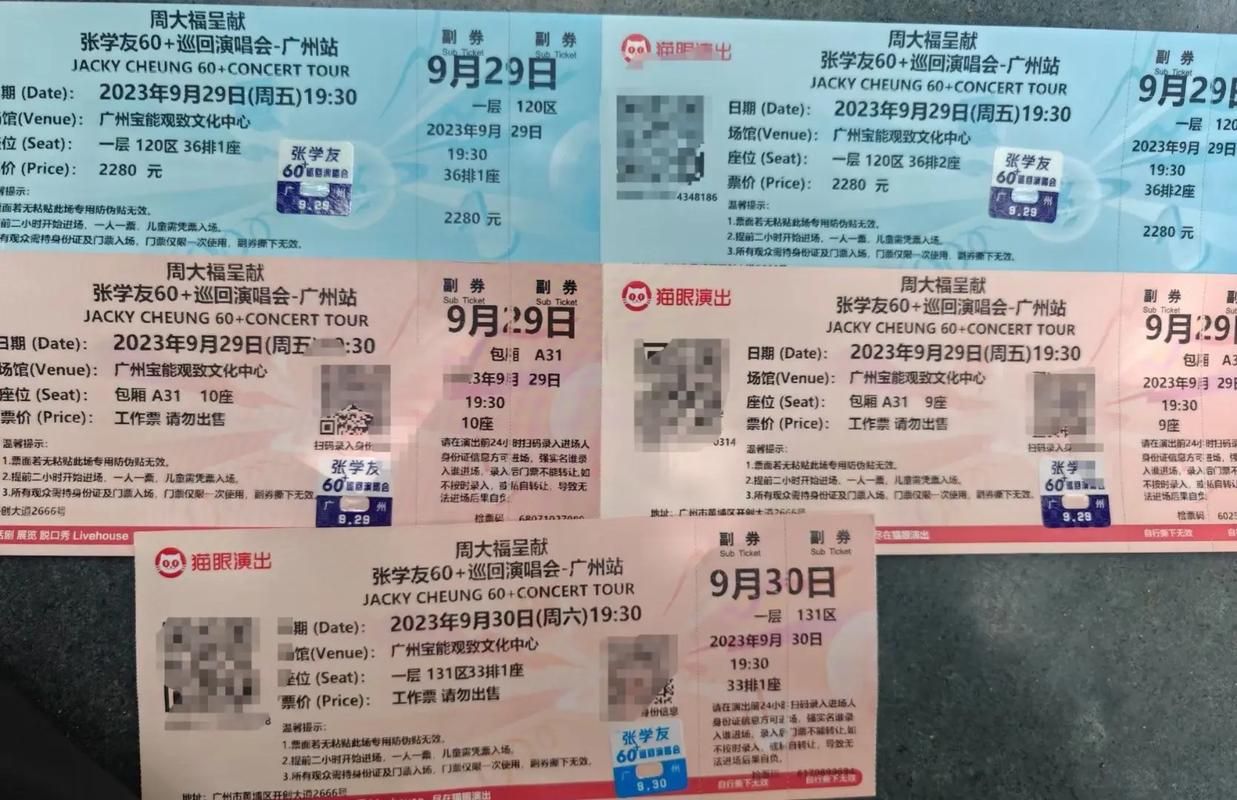大庆张学友演唱会门票抢购攻略与时间安排