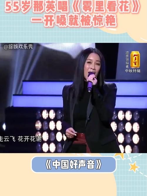 大戏看北京那英经典歌曲回顾引发全场大合唱
