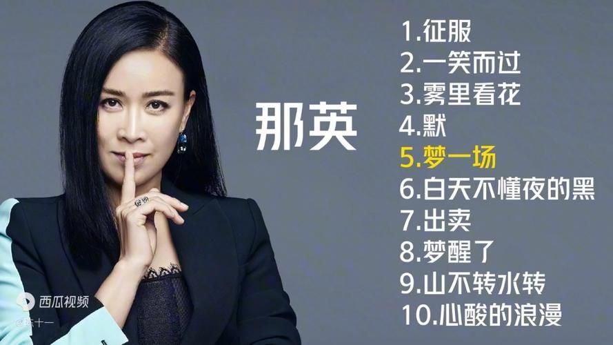 大戏看北京那英经典歌曲回顾引发全场大合唱