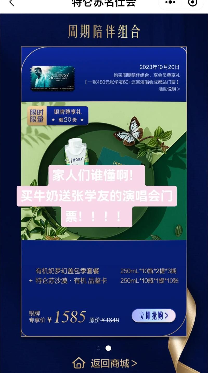 大麦网官网订票张学友演唱会门票轻松购