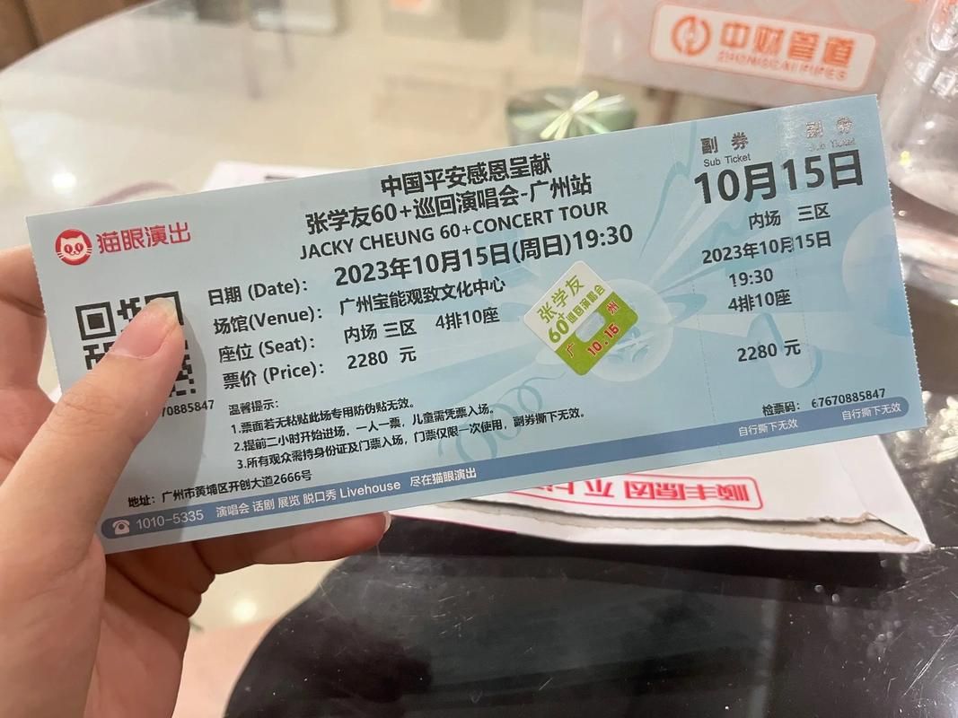 大麦网官网订票张学友演唱会门票轻松购