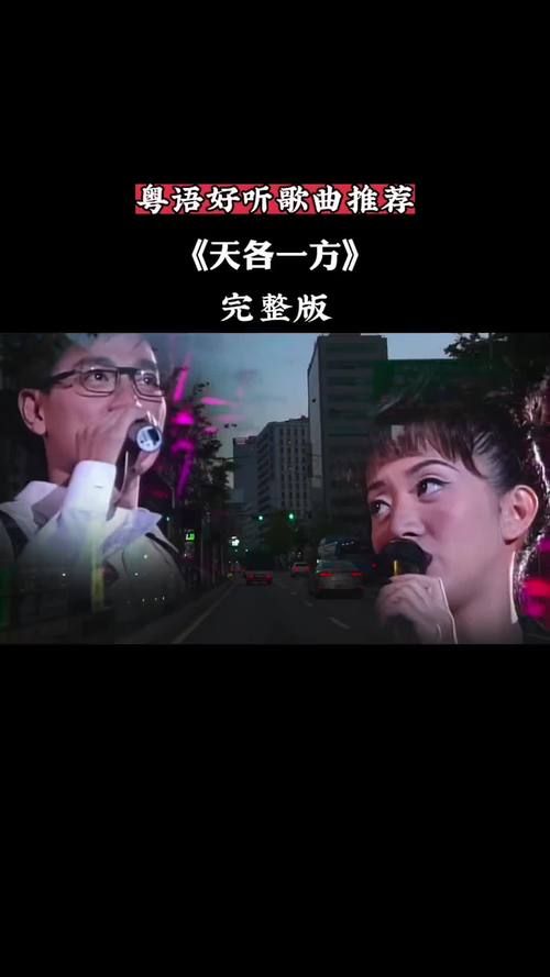 天各一方：刘德华经典歌曲背后的故事