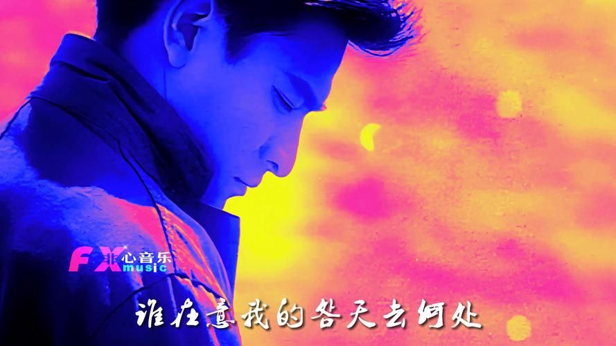 天意歌词深度解读：刘德华经典歌曲背后的故事