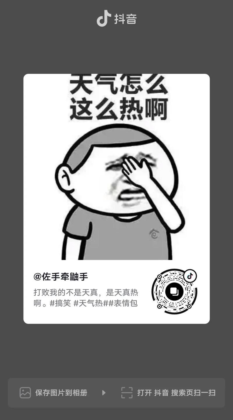 天气这么热张学友分享夏日防暑小妙招