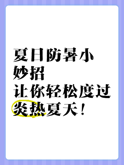 天气这么热张学友分享夏日防暑小妙招