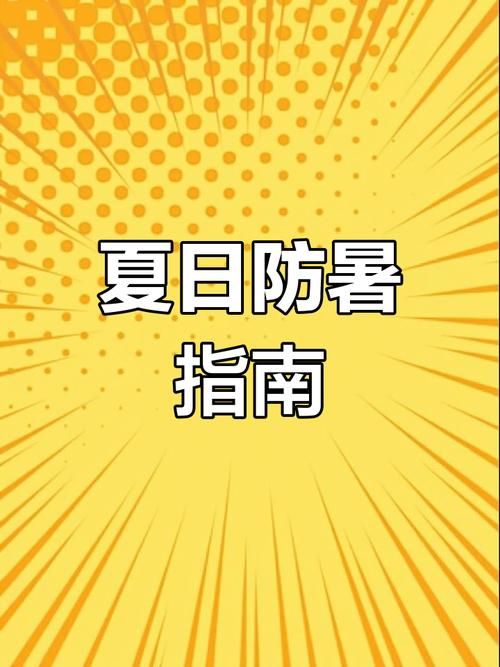 天气这么热张学友分享夏日防暑小妙招