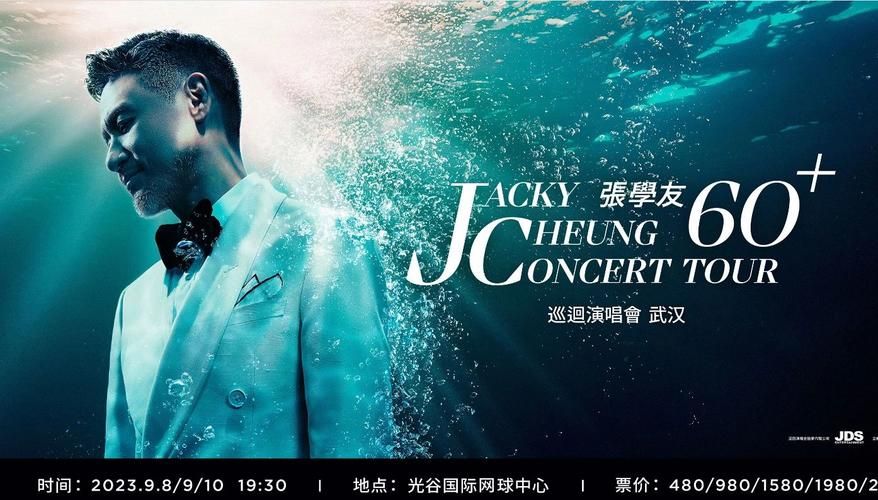 天气那么热张学友经典老歌带你清凉一夏