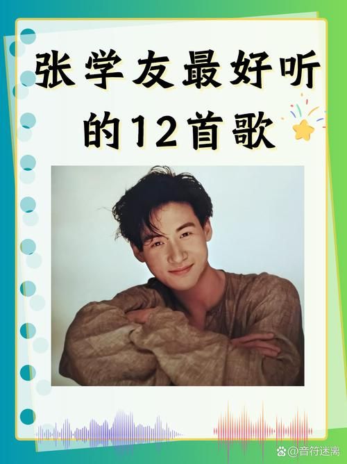 天气那么热张学友经典老歌带你清凉一夏