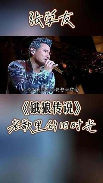 天气那么热张学友经典老歌带你清凉一夏
