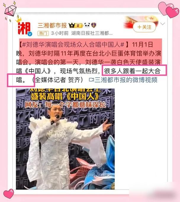 天王刘德华与他的中国人，一首歌曲背后的深层意义是什么？