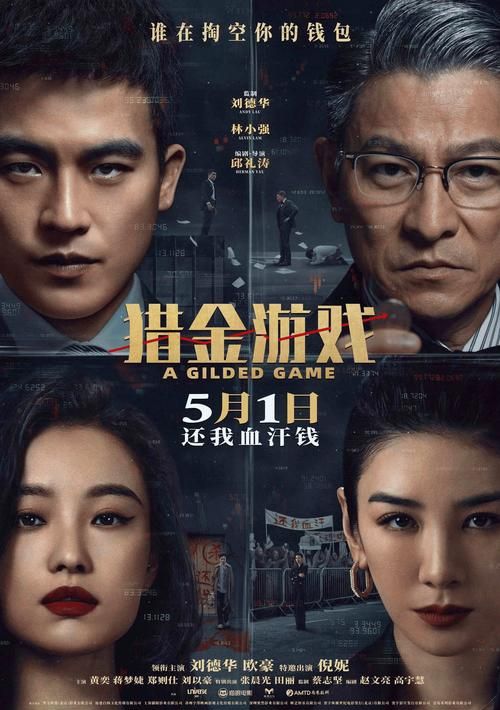 天王刘德华与实力派叶德娴：一段跨越40年的友谊