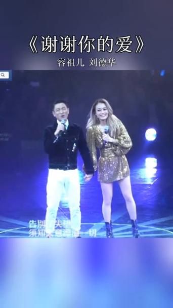 天王刘德华演唱会，张家辉惊喜现身引爆全场