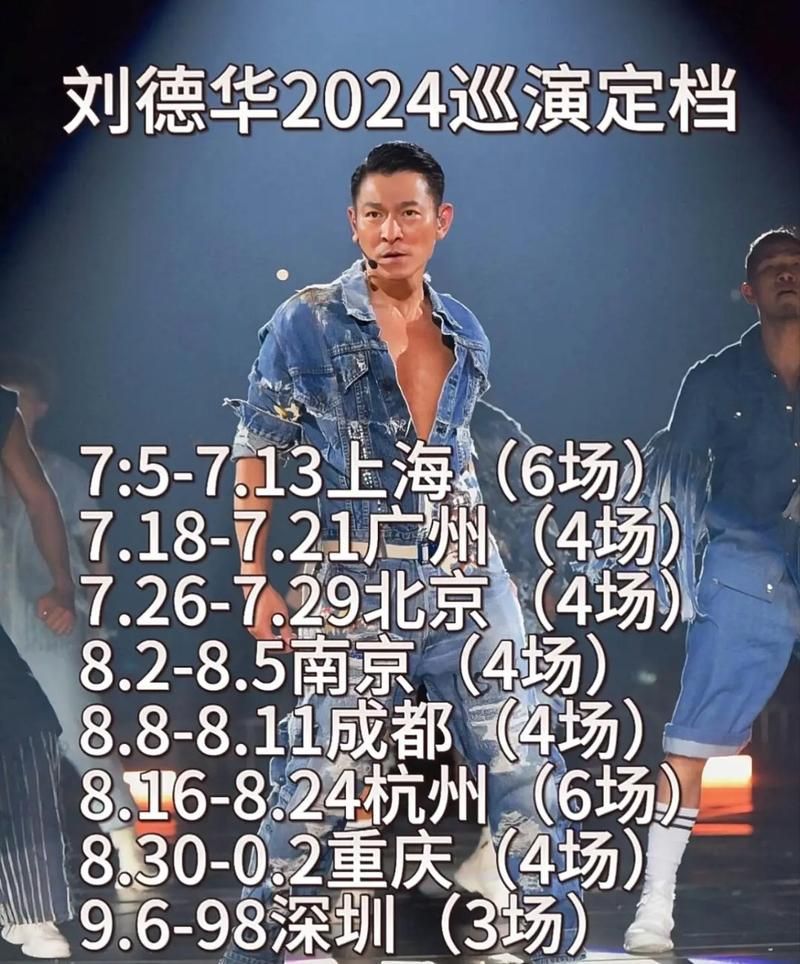 天王刘德华的“男朋友”：歌曲含义及粉丝解读
