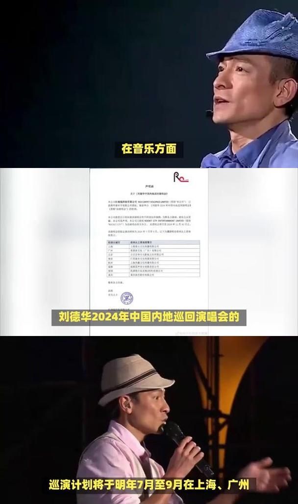天王刘德华的“男朋友”：歌曲含义及粉丝解读