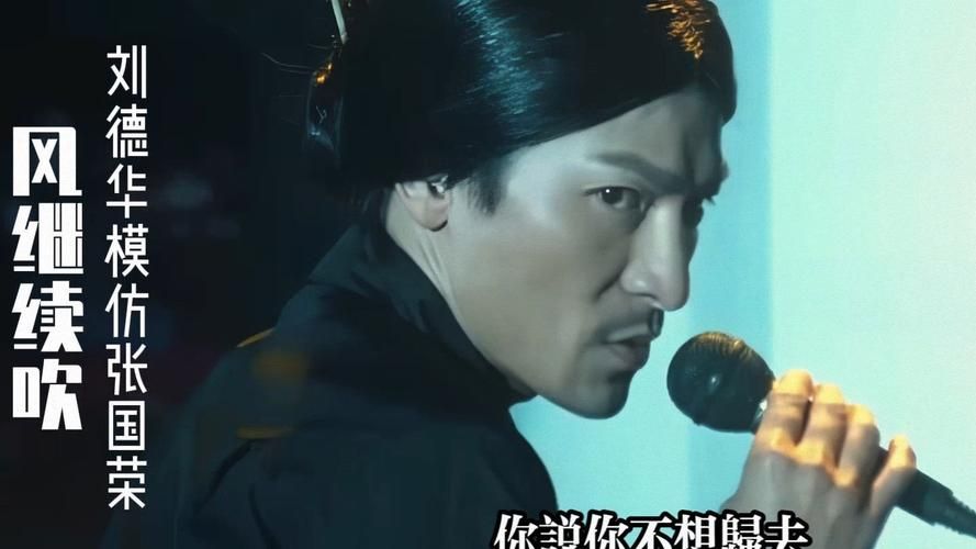 天王刘德华的哥哥：鲜为人知的兄弟情深