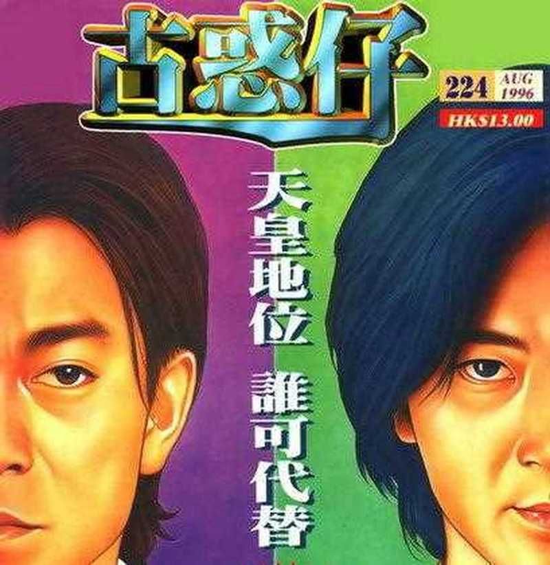 天王刘德华：你不知道的“古惑仔”经历