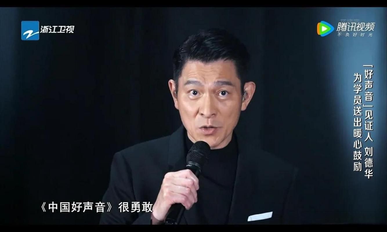 天王刘德华：假如参加好声音会怎样？