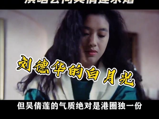 天若有情为什么这么火 刘德华吴倩莲演技大爆发