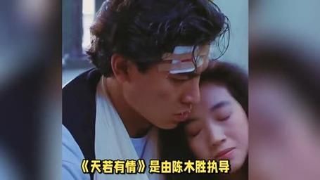 天若有情为什么这么火 刘德华吴倩莲演技大爆发