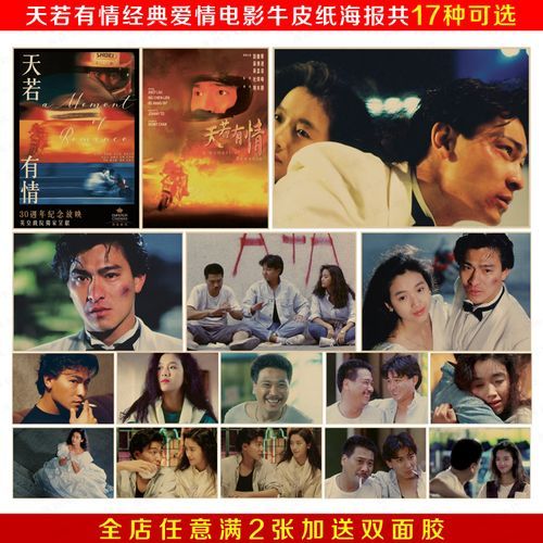 天若有情刘德华版：重温经典歌曲的感动