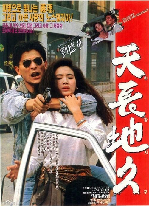 天若有情刘德华电影剧情解析 看懂这部港片巅峰之作