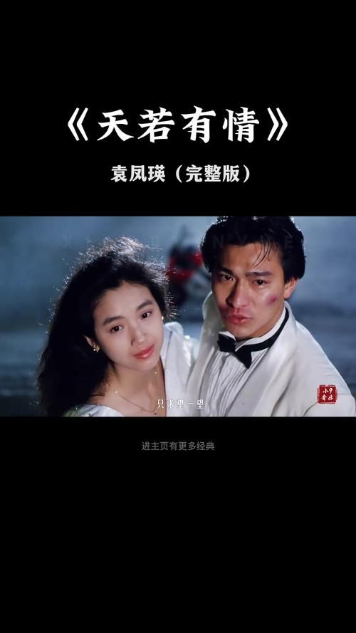天若有情刘德华电影剧情解析 看懂这部港片巅峰之作