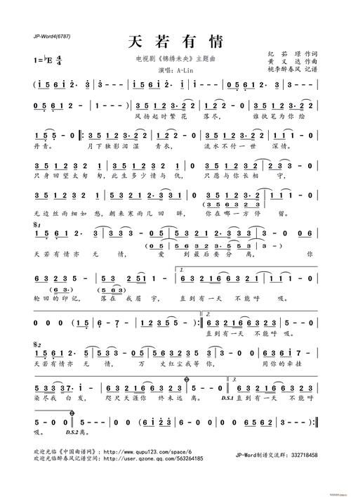天若有情片尾曲刘德华演唱的感人歌曲介绍