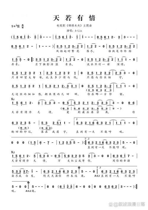 天若有情片尾曲刘德华演唱的感人歌曲介绍