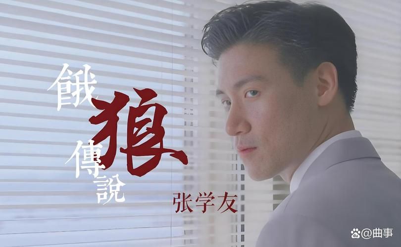 天龙八部张学友演唱插曲盘点 每首都是青春记忆