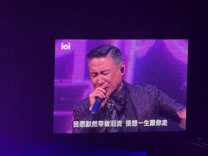 太阳星辰张学友演唱会现场版视听感受与评价