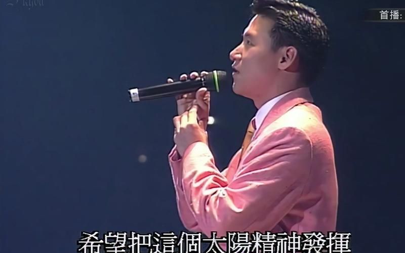 太阳星辰张学友演唱会现场版视听感受与评价