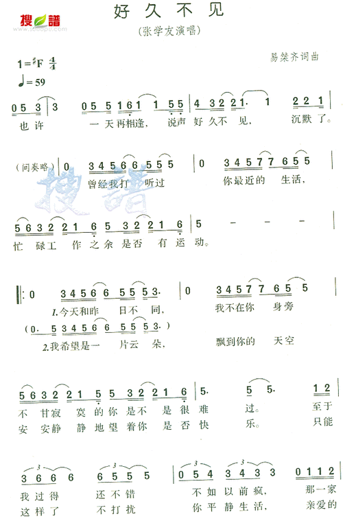 好久不见张学友新歌发布及歌词解析