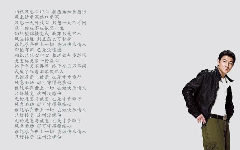 好听哭了！刘德华缘尽国语版，满满都是回忆