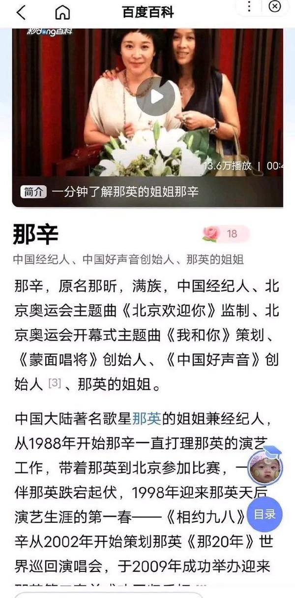 好声音学员睡那英细节曝光当事人回应