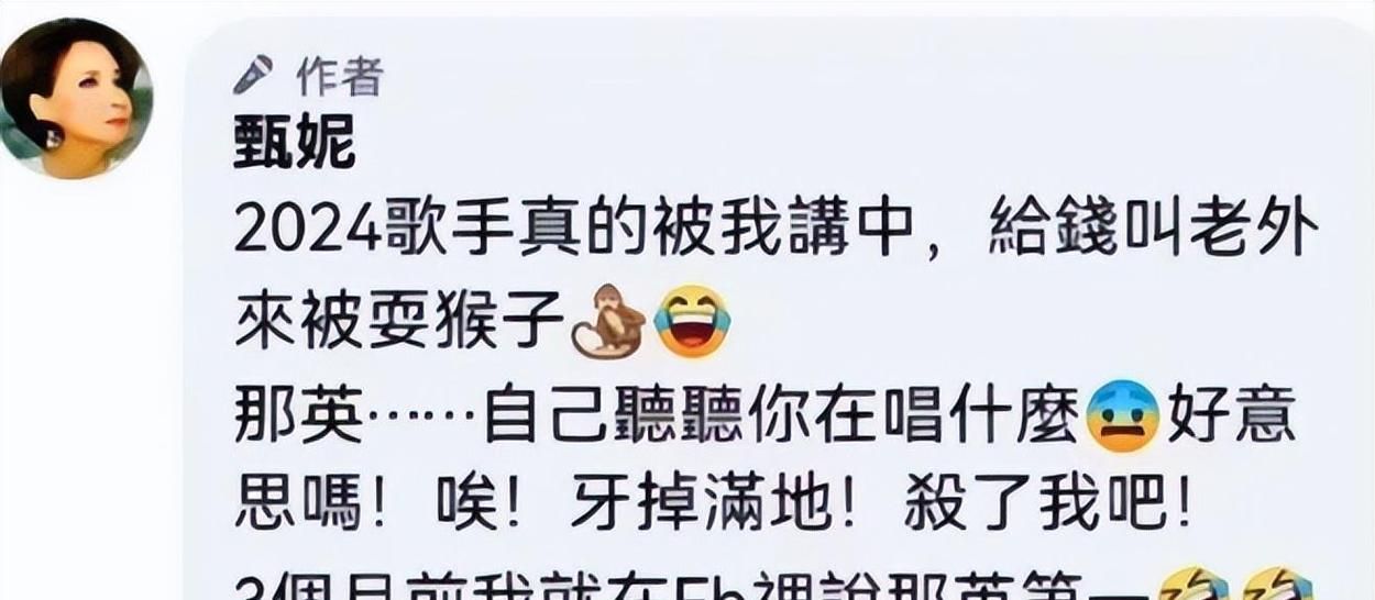 好声音学员睡那英细节曝光当事人回应