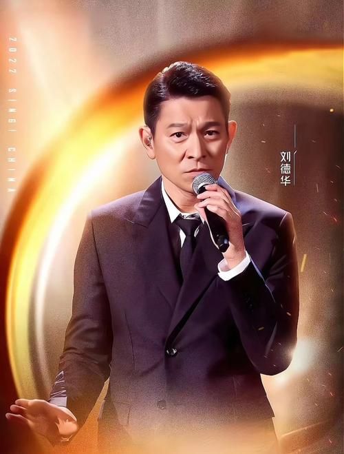 好声音第五季刘德华献唱 压轴表演惊艳全场