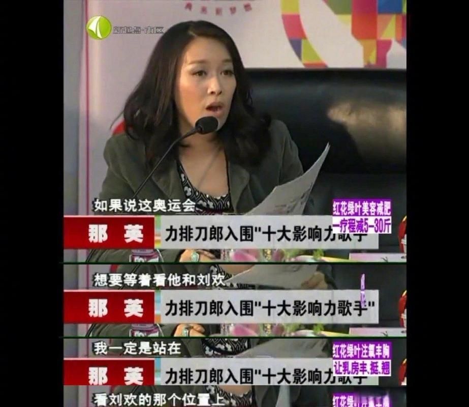 好声音那英谈论刀郎视频细节首次公开