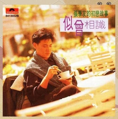 如何学会唱约定张学友这首歌的技巧