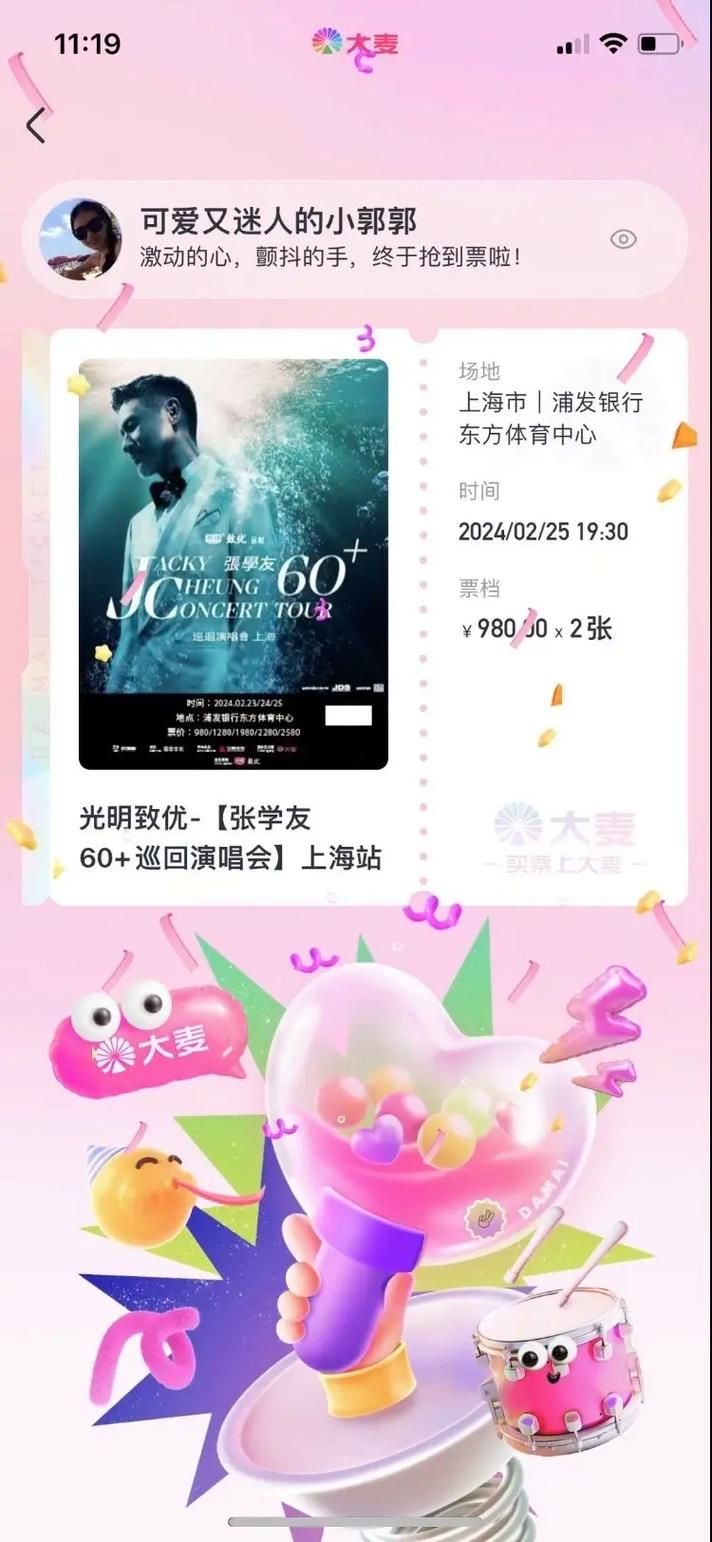 如何快速抢到厦门张学友演唱会门票的技巧