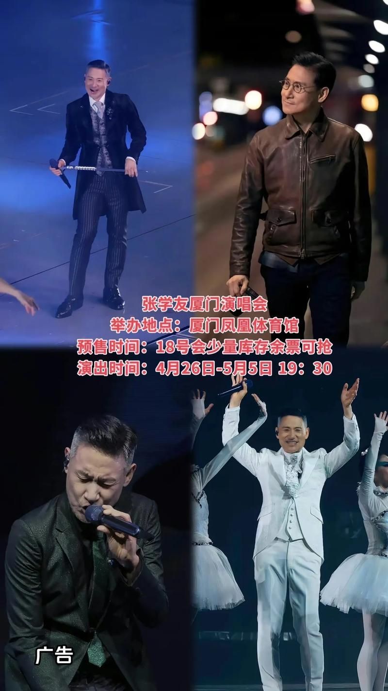 如何快速抢到厦门张学友演唱会门票的技巧