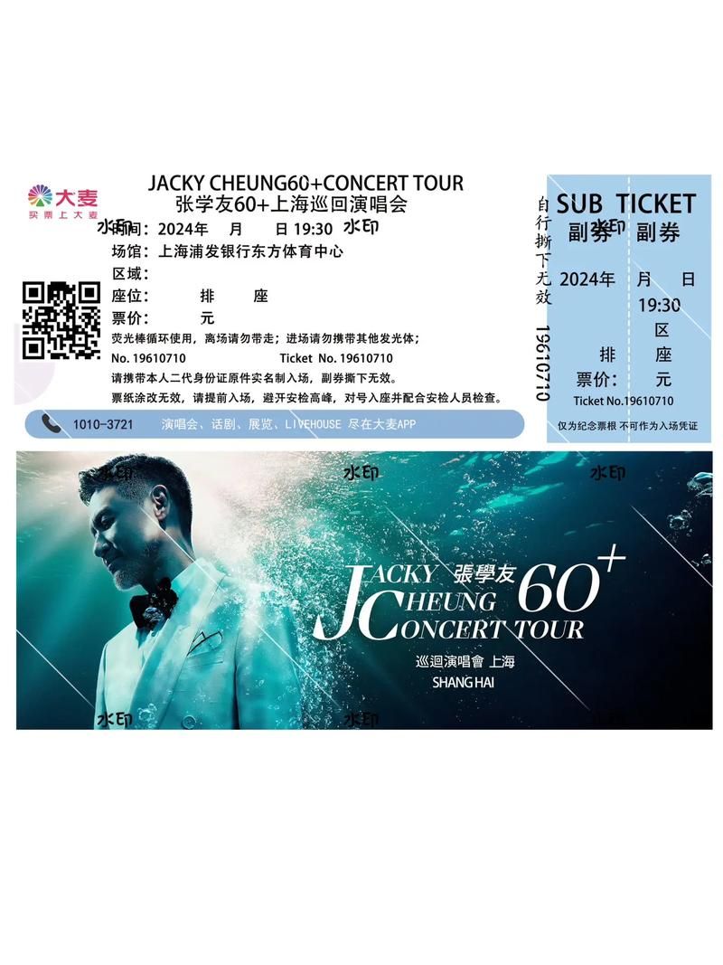 如何快速抢到厦门张学友演唱会门票的技巧