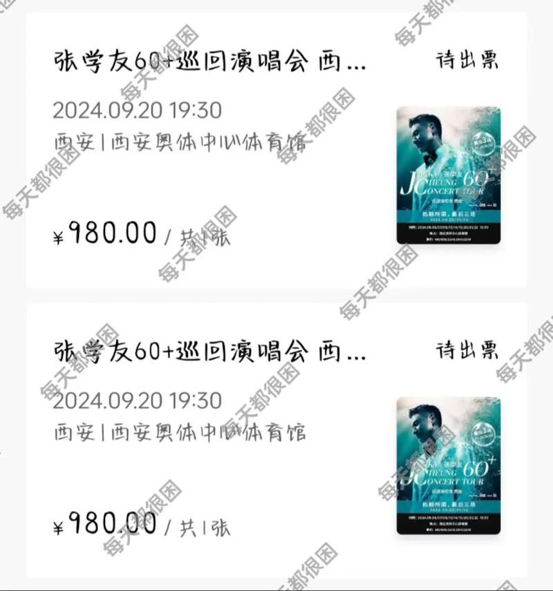 如何快速抢到张学友杭州演唱会门票
