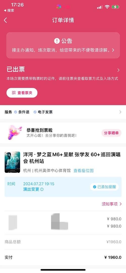 如何快速抢到张学友杭州演唱会门票