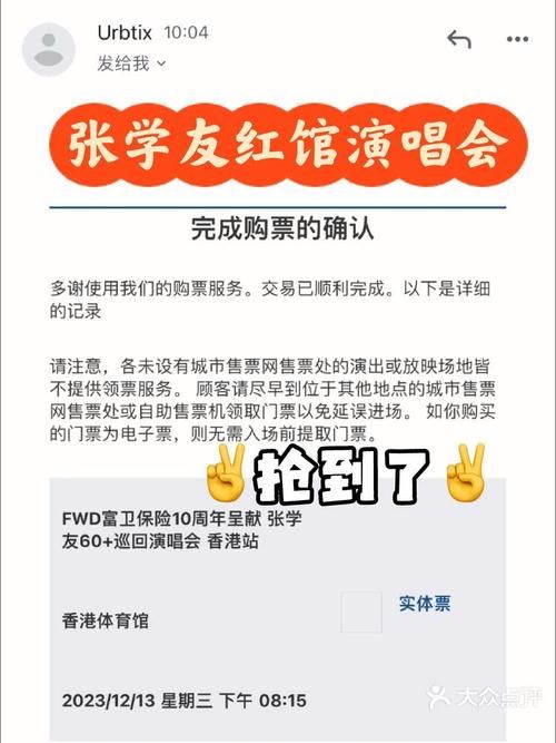 如何快速抢到张学友杭州演唱会门票