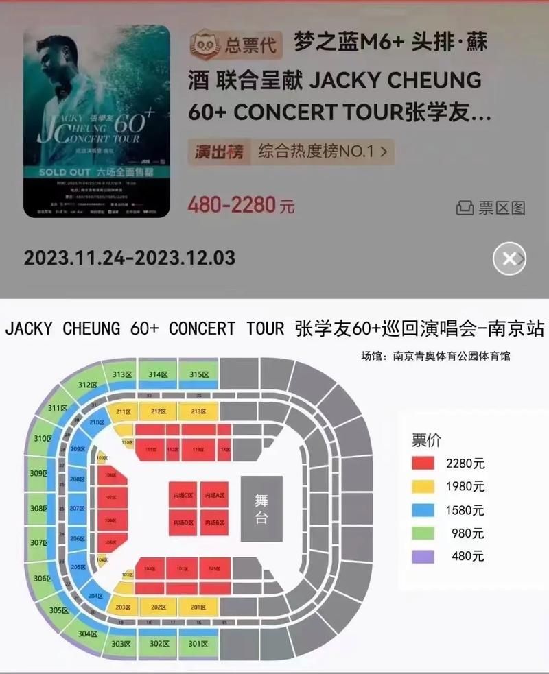 如何快速抢到张学友杭州演唱会门票