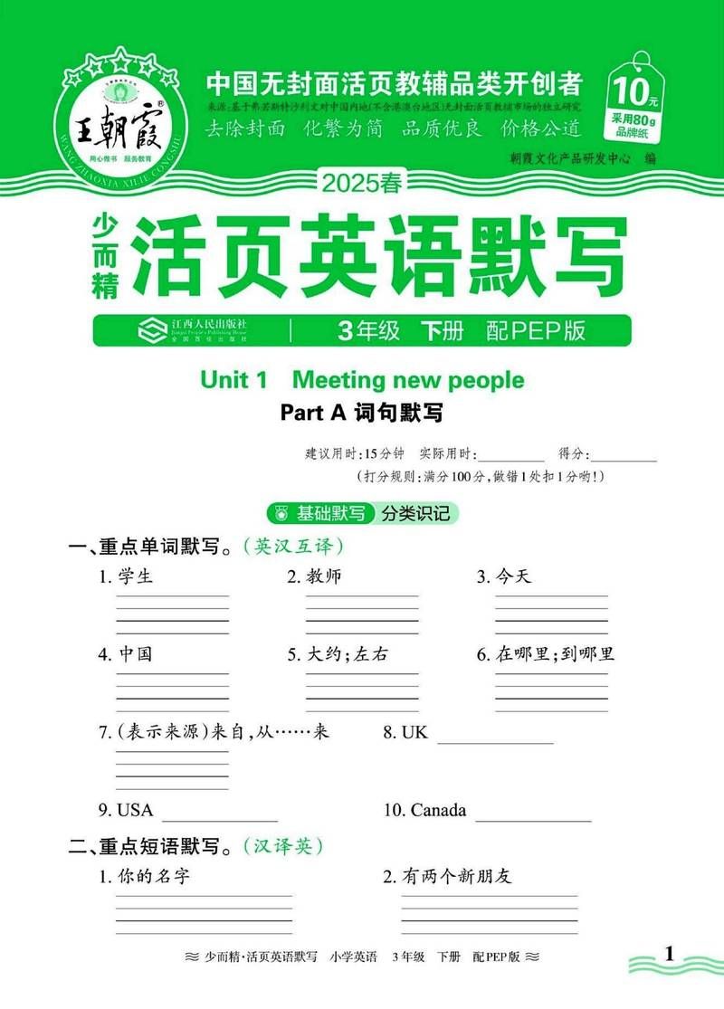 如何用英文介绍刘德华常用词汇和句子
