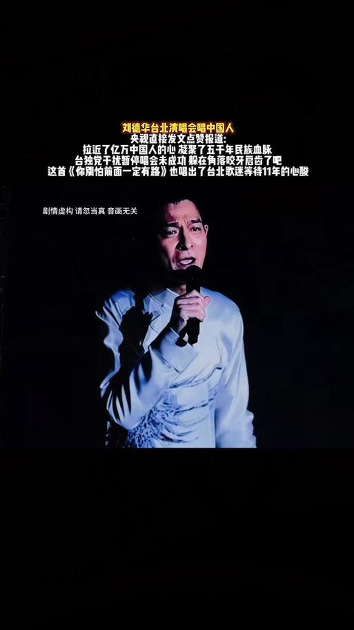 如何高效练习刘德华歌词这些方法你一定要试试