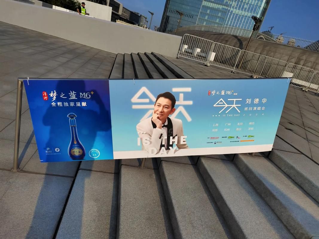 如果有一天刘德华来你家做客，你会准备什么？粉丝见面会畅想