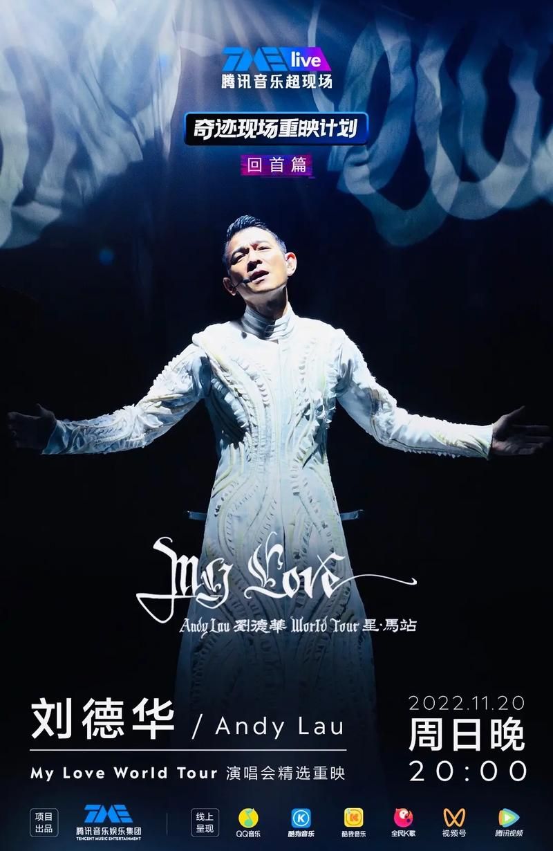 如果有一天刘德华歌词为何成为经典之作