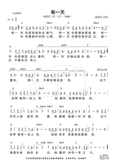 如果有一天刘德华歌词为何成为经典之作